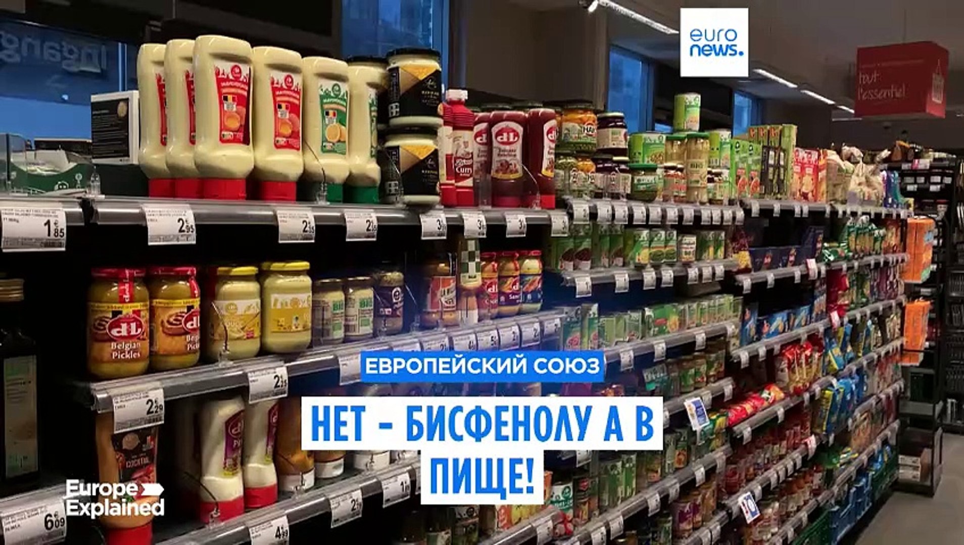 ⁣Европейский союз запретил использовать бисфенол А в упаковках для продуктов питания