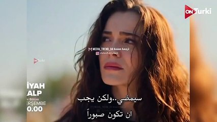 مسلسل القلب الاسود الحلقة 18 اعلان 2 الرسمي مترجم للعربية