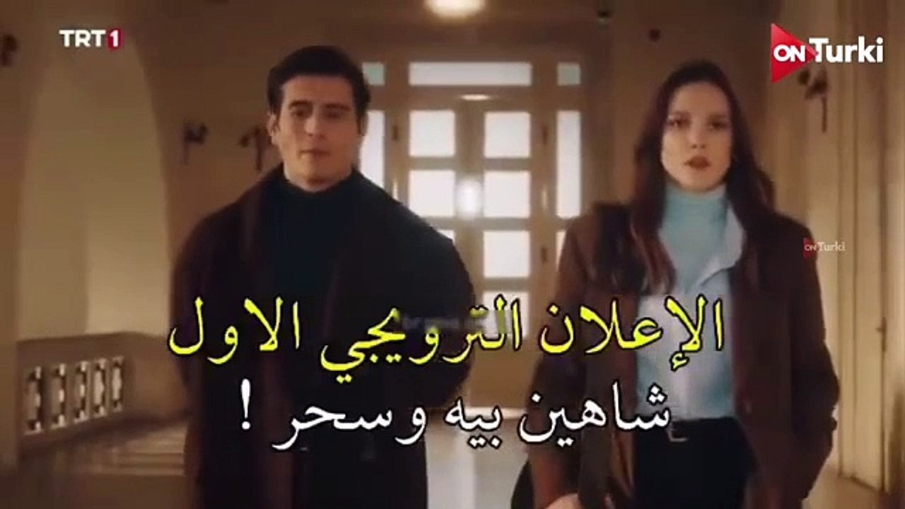الاعلان الرسمي لـ المسلسل الجديد كان يا مكان في...