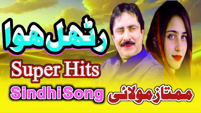 ruthal Huya sain | Mumtaz molai | latest sindhi songs | new album mumtaz molai