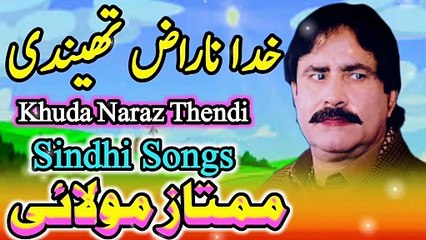 khuda Naraz Thende | singer mumtaz molai | Sindhi Songs | New latest song