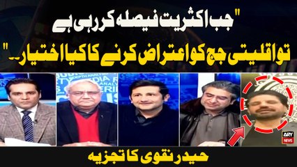 "What right does a dissenting judge have when the majority decides?" - Haider Naqvi