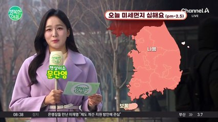 [날씨] 아침까지 안개 유의... 서울 낮 8도 / 25.01.21