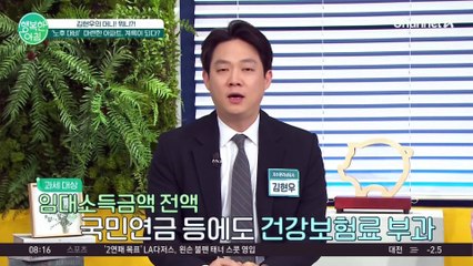 전세 끼고 산 아파트, 월세로 바꿀 수 있을까요? 노후 대비로 마련한 아파트가 계륵이 되다? #노후대비