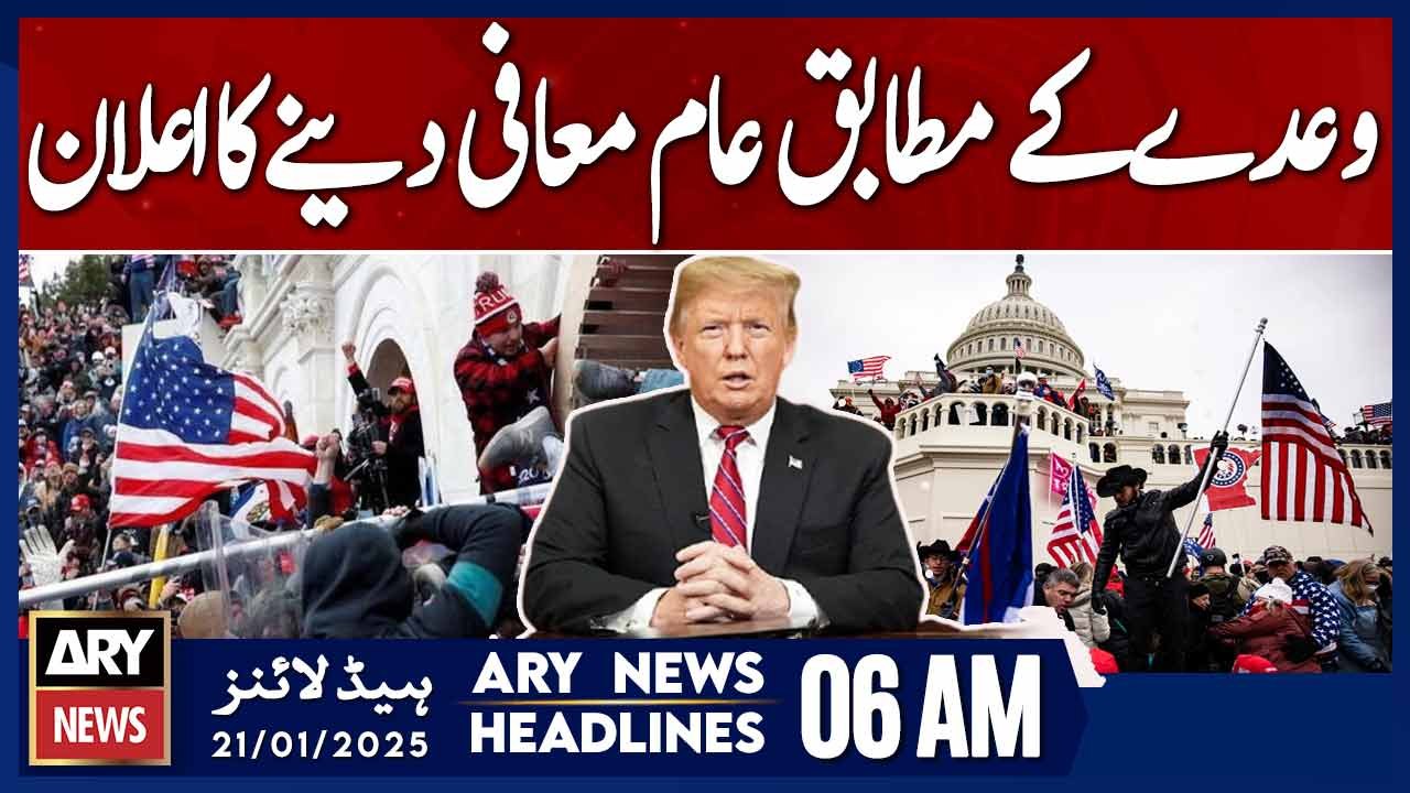 Announcement of general amnesty as promised - ARY News 6 AM Headlines | 21st JAN 2025