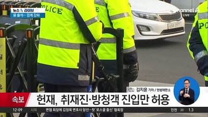현직 대통령 첫 헌재 출석…“직접 변론”