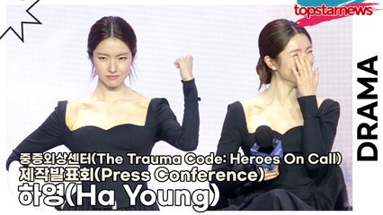 하영(Ha Young), 한국인은 밥심이죠? 감독님이 놀란 점심밥의 양!! ‘식단 관리를 전혀 안하는 여배우’(‘중증외상센터’ 제작발표회) [TOP영상]