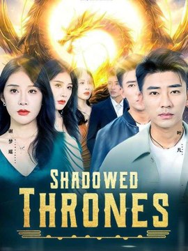 💕Shadowed Thrones💕 Completed Short Drama