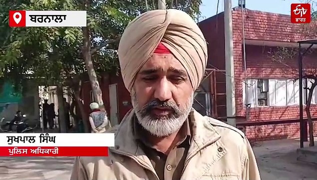 ਬਰਨਾਲਾ ਵਿੱਚ ਇੱਕ ਦਿਨ ਵਿੱਚ ਮਿਲੀ ਇੱਕ ਹੋਰ ਲਾਸ਼, ਹੋਈ ਪਹਿਚਾਣ
