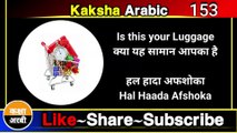 arabic to hindi translation sentences Arabic Kaksha