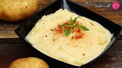 طريقة تحضير بطاطس بوريه لذيذة وسهلة 🥔
