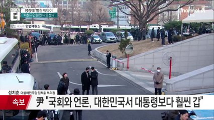 현직 대통령 헌재 첫 출석…尹 “재판관님들 고생 송구”