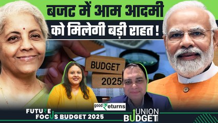 Budget 2025:  बजट में वित्त मंत्री आम आदमी को देंगी बड़ी राहत? टैक्स से लेकर इन ऐलानों पर होगी नजर