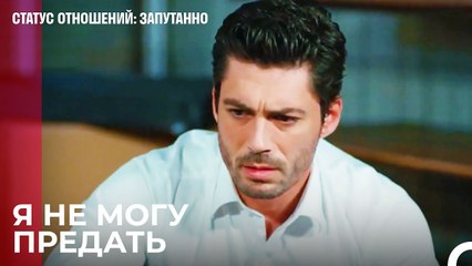 Нестабильность сценария Мурата - Статус отношений; Запутанно 50 Серия