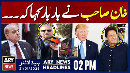 IK's clear instructions - ARY News 2 PM Headlines 21st JAN 2025 | Big News