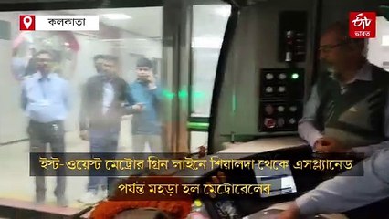 মাথার উপর বিপর্যস্ত বউবাজার, নীচে সুড়ঙ্গে প্রথমবার সফল ট্রায়াল রান মেট্রোর