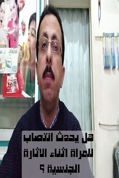 هل يحدث انتصاب للمراة اثناء العلاقة الجنسية ؟