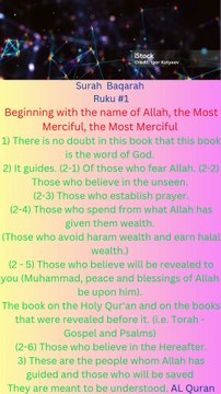 Surah Baqarah Ruku No !. Beginning with the name of Allah, the Most Merciful, the Most Merciful 1) There is no doubt in this book that this book is the word of God. 2) It guides. (1-2) Of those who f
