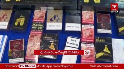 రాష్ట్రంలో నకిలీ సిగరెట్ల దందా