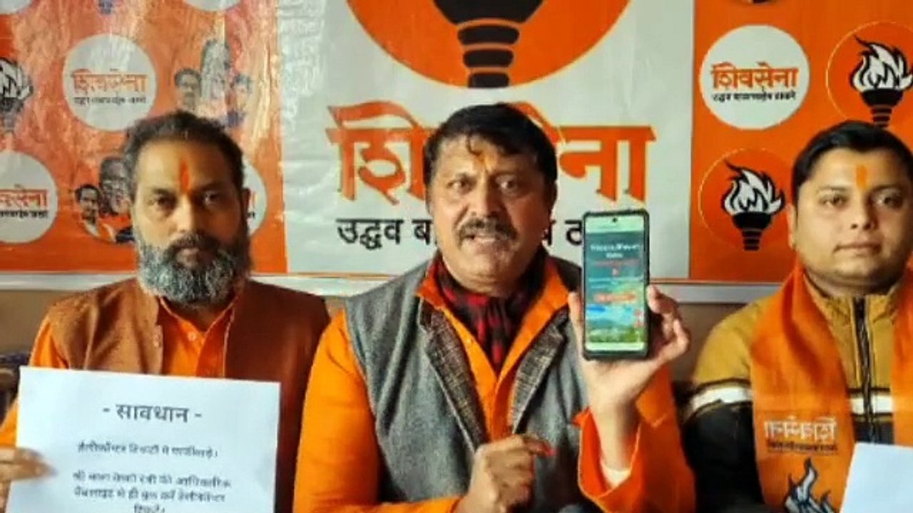 Shiv Sena urged the shrine board and local authorities to intensify their efforts in combating online ticket booking fraud.