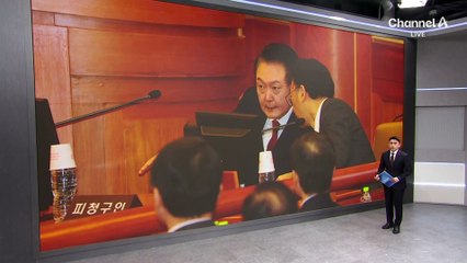 尹, 주 2회 탄핵심판 모두 출석키로