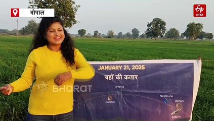 आसमान पर टिका लीजिए नजर, आज है ग्रहों का महाकुंभ, एक सीध में दिखेंगे 6 ग्रह