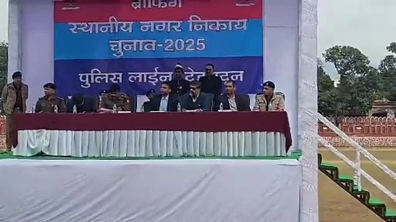 चुनाव में नियुक्त अधिकारियों और कमचारियों की हु...