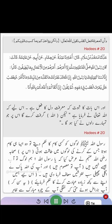 Hadees sahih bukhari | 20 |Arabic with urdu translation - video Dailymotion