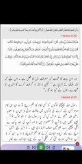 Hadees sahih bukhari | 20 |Arabic with urdu translation