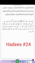 Hadees sahih bukhari | 23 |Arabic with urdu translation