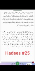 Hadees sahih bukhari | 25 |Arabic with urdu translation