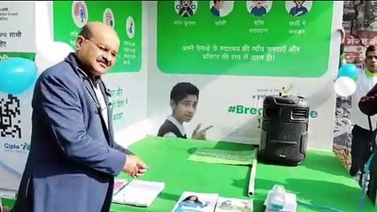 यूपी वेस्ट में ब्रीथ फ्री यात्रा, अस्थमा की निःशुल्क होगी जांच, विशेषज्ञ भी रहेंगे साथ