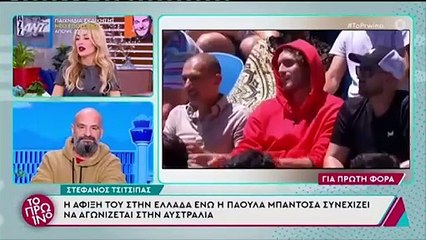 Στα χωρίσματα Στέφανος Τσιτσιπάς και Πάουλα Μπαντόσα