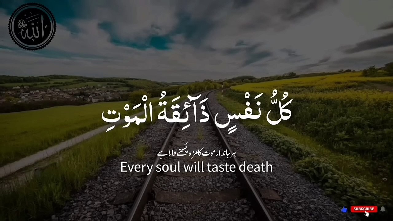 Kullo nafsin zaikatul maut | Beautiful Quran Recitation | by Abdul Rahman Mossad