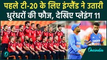 IND vs ENG T20: India के खिलाफ पहले T20 के लिए इंग्लैंड ने किया प्लेइंग 11 का ऐलान | वनइंडिया हिंदी