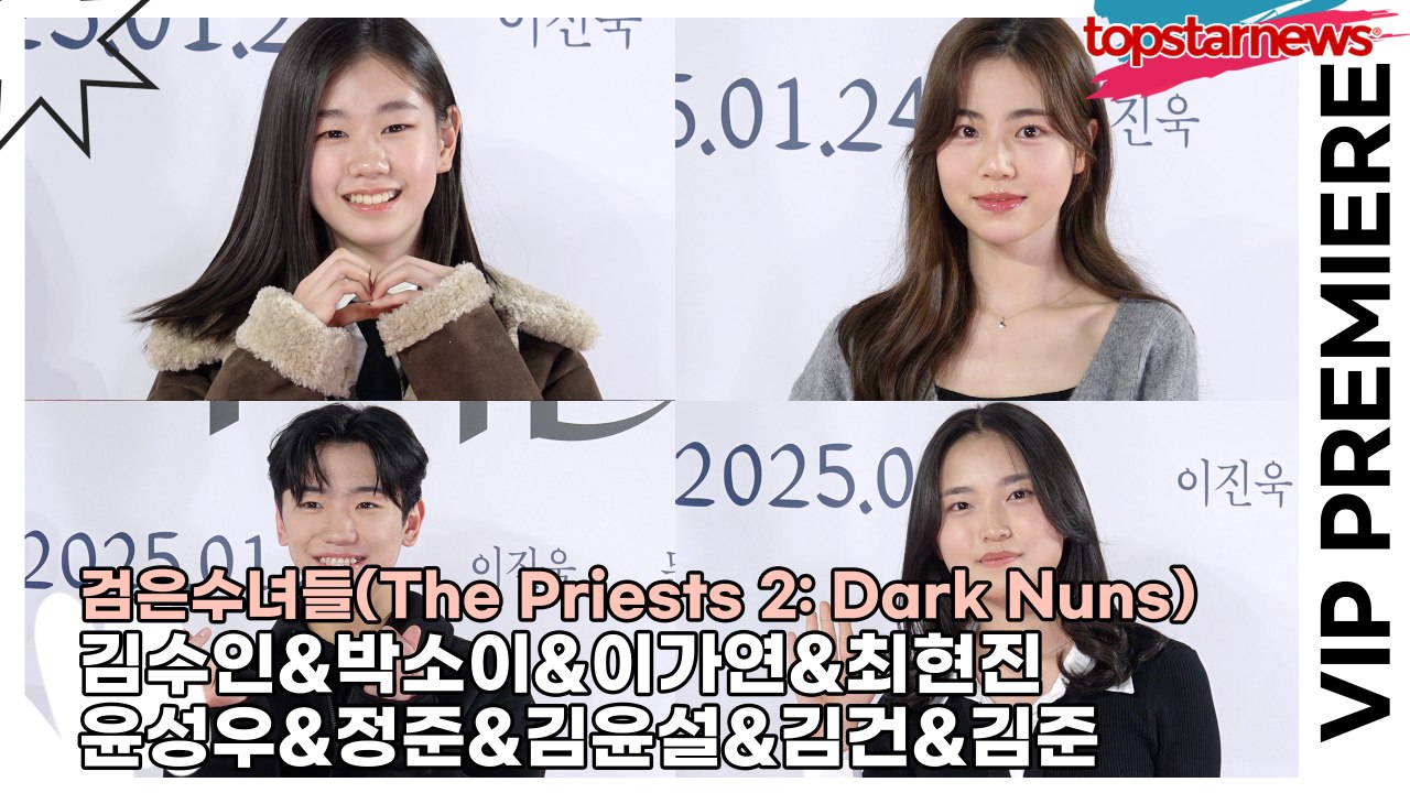 김수인&박소이&이가연&최현진&윤성우&정준&김윤설&김건&김준, 한국 배우계를 이끌어 갈...