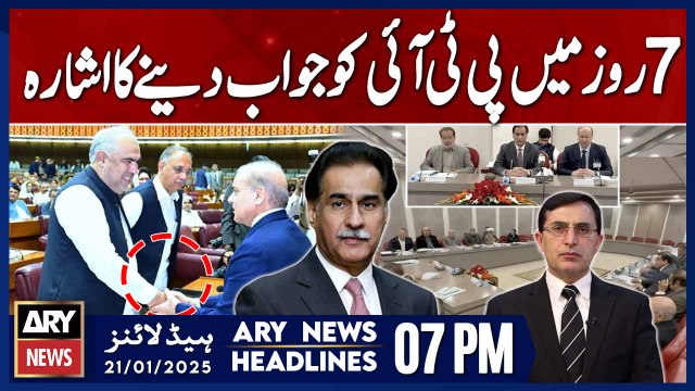 Govt forms sub-committee to tackle PTI's demands - ARY News 7 PM Headlines | 21st JAN 2025