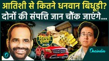 Ramesh Bidhuri Net Worth: Atishi से कितन अमीर Ramesh Bidhuri | Delhi Election 2025 | वनइंडिया हिंदी