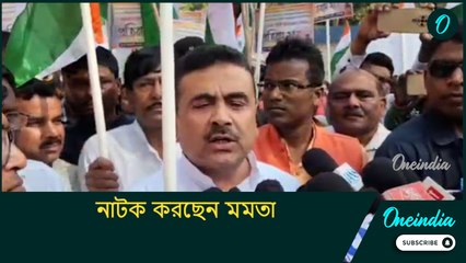 নাটক করছেন মমতা, আইনি লড়াইয়ে অভয়ার পরিবারের সঙ্গে আছি: শুভেন্দু