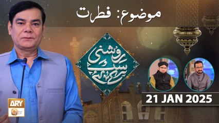 Roshni Sab Kay Liye - Topic: Fitrat - 21 Jan 2025 - ARY Qtv