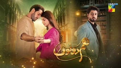 Hum Dono - Episode 27 - [CC] - 21st January 2025 [ Kinza Hashmi & Azaan Sami ] - HUM TV