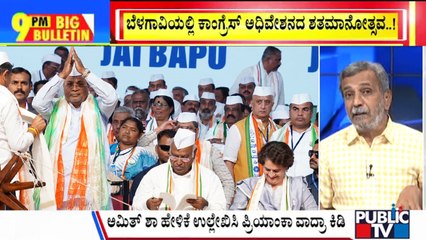 Big Bulletin | Mallikarjun Kharge Unveils Mahatma Gandhi Statue In Belagavi | HR Ranganath | Jan 21, 2025