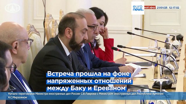Армения - Россия: переговоры Лаврова и Мирзояна в Москве
