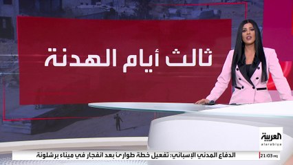 ترمب يشكك في صمود هدنة غزة.. وإسرائيل تشعل الضفة الغربية