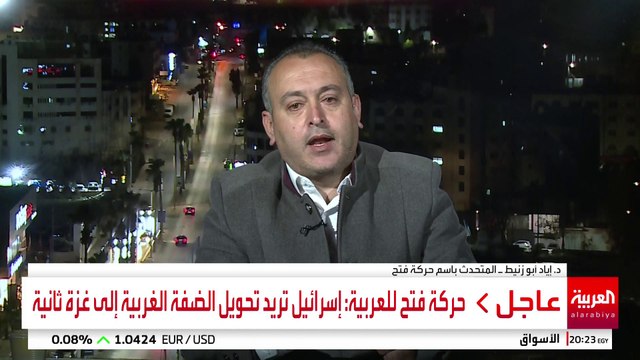 حركة فتح للعربية: إسرائيل تريد تحويل الضفة الغربية إلى غزة ثانية