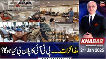 KHABAR Muhammad Malick Kay Saath | ARY News | 21st January 2025