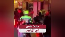 حادث طعن في تل أبيب