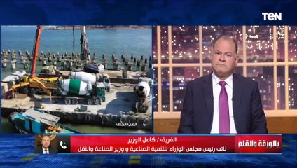 الفريق كامل الوزير يعلن أخبارًا مبشرة عن تقدم مصر في النقل البحري وتعزيز حركة التجارة