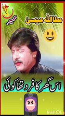 Dil k mamlat se anjan to na tha | latest song  | Attaullha khan | ghazal urdu
