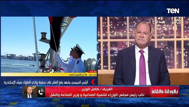الفريق كامل الوزير يحسم الجدل ويرد على المشككين: لم ولن نبيع الموانئ المصرية